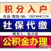 2022年深圳市招调工和积分入户