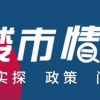 来了？！砸钱即可入户！深圳拟推出投资纳税积分入户新规...