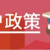 深圳积分入户网答疑：有居住证可以入户深圳吗？