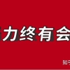 育捷教育：2022年深圳积分入户必看文章