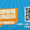 中介机构违规办理人才引进入户？深人社局开展调查