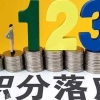 2020年深圳积分入户代理机构(单位申办)，你需要注意这些！