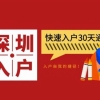 【积分入户问答】2022年深圳积分落户什么时候能申请？（深圳积分入户窗口开放时间）