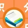 深圳小伙伴注意啦！12月1日前个人信用成积分入户“关键一脚”！