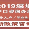 2022年深圳在职人才引进入户后社保