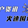 2022积分入户不再是满100分入户！积分不高怎么办？