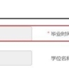 深圳人才引进补贴申请，信息不完整但是又没法在浏览器上补充完善？