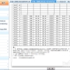 查询深圳入户社保积分查询