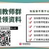 2021年潮州潮安区教育系统赴华南师范大学引进50名教育人才公告