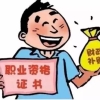 2022年深圳人才引进补贴政策博士