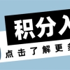 2022积分入户深圳，通过以下方法可以提高积分！