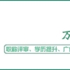 2021年深圳积分入户政策解读_重复