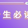 软考真香！积分入户、升职加薪、以考代评···一键获取！