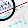 2022年深圳市积分入户在哪打印征信报告