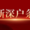 育捷教育：2022年，深圳入户需要多少分（深圳积分入户要多少分才能办）