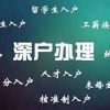 2022年深圳市人才引进补贴公示多久