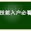 深圳积分入户条件2022新规定本地宝