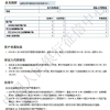 2022年深圳市积分入户对征信机构影响