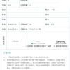 2020年全日制学历大学生深圳市入户人才引进申报材料样板