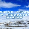 疫情防控期，身份证申换领、居住证逾期怎么办？戳进来告诉你→