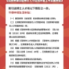 7类博士拿不到补贴!新版深圳人才引进补贴政策全文公布