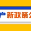 2022深圳户籍人口深圳居住证入户积分计算