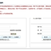 2020最新人才引进入深户