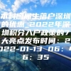 本科应届生落户深圳的优惠_2022年深圳积分入户政策的7大亮点发布时间：2022-01-13 06：46：35