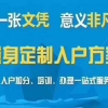 2022深圳积分入户公布时候申报深户代理机构