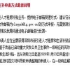 深圳积分入户办理结果多久出来