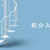 深圳积分入户9月30日截止申请 “5+5”纯积分入户怎么做（6）